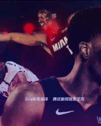 2025电竞世界杯- 阿德巴约25+10热火登顶东部  